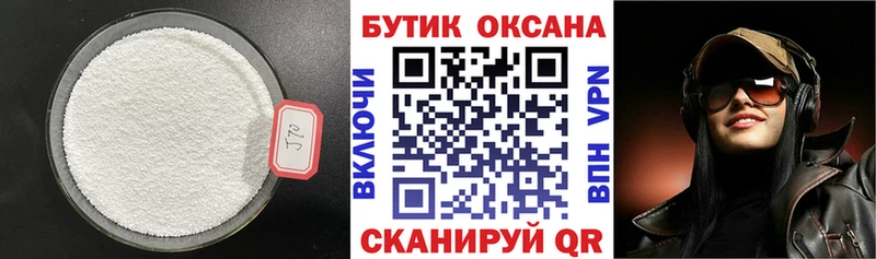 Бутират бутик Касли