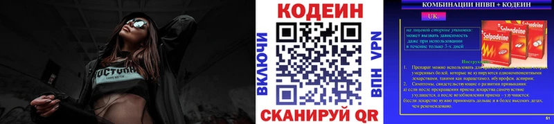 Кодеиновый сироп Lean напиток Lean (лин)  блэк спрут онион  Касли  сколько стоит 